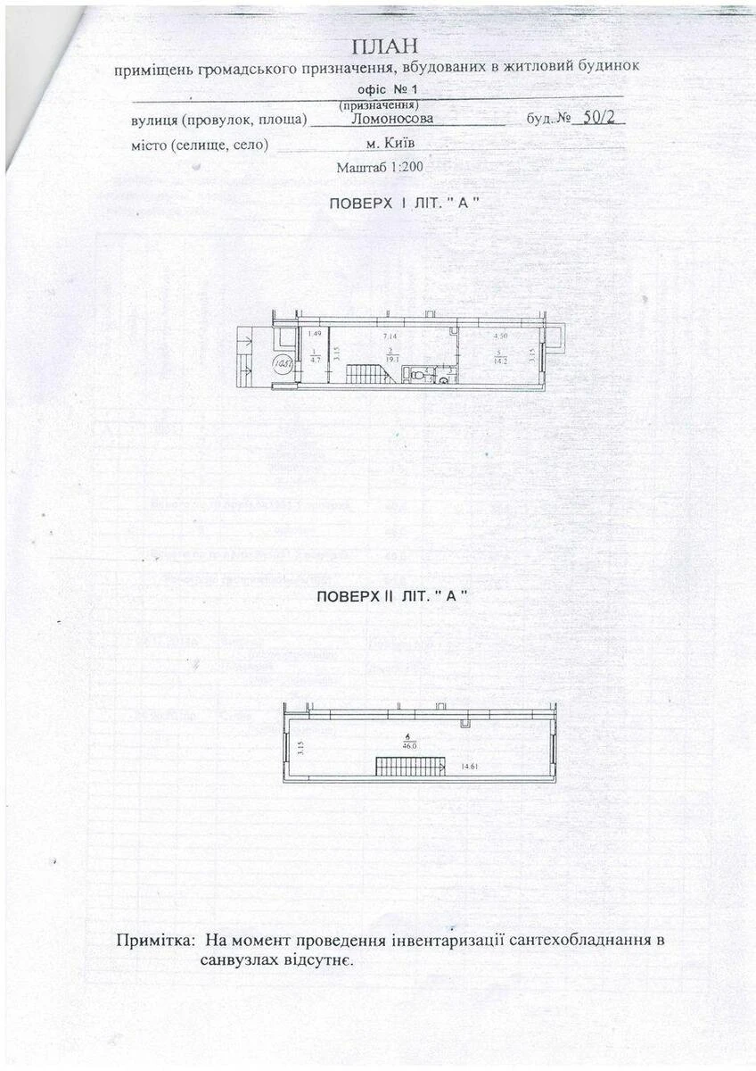 Объект торговли ул. Юлии Здановской 50/2, 86м2631101