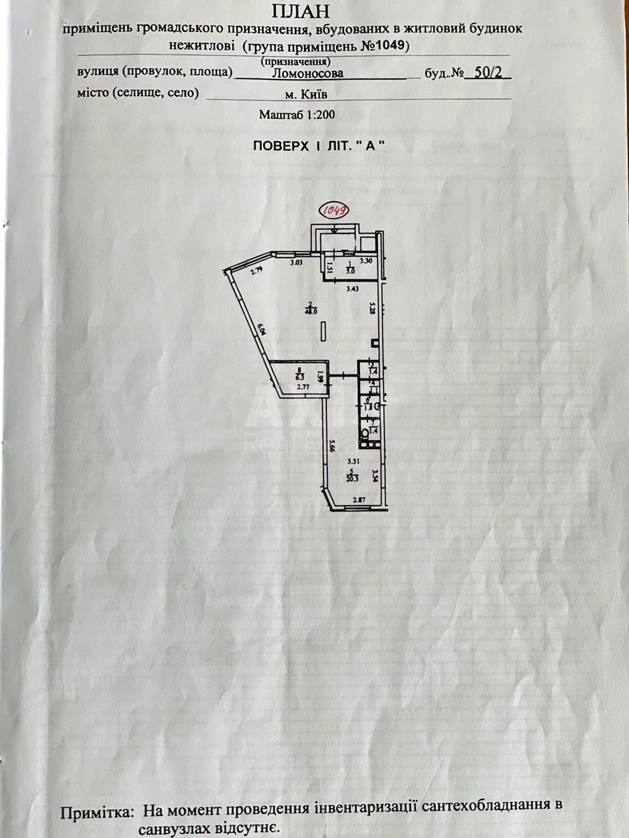 Офис ул. Юлии Здановской 50/2, 85м2689218