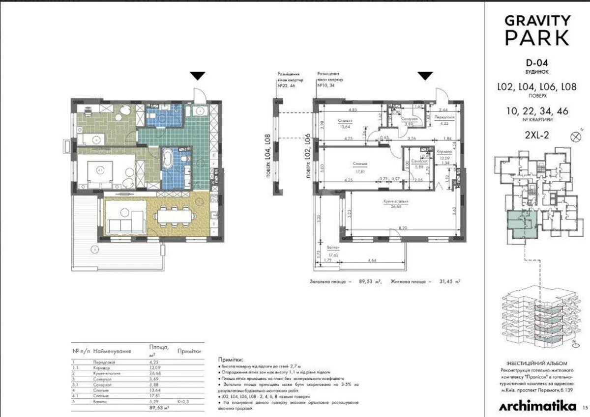 2k apartment pr-t Peremogy 139516271