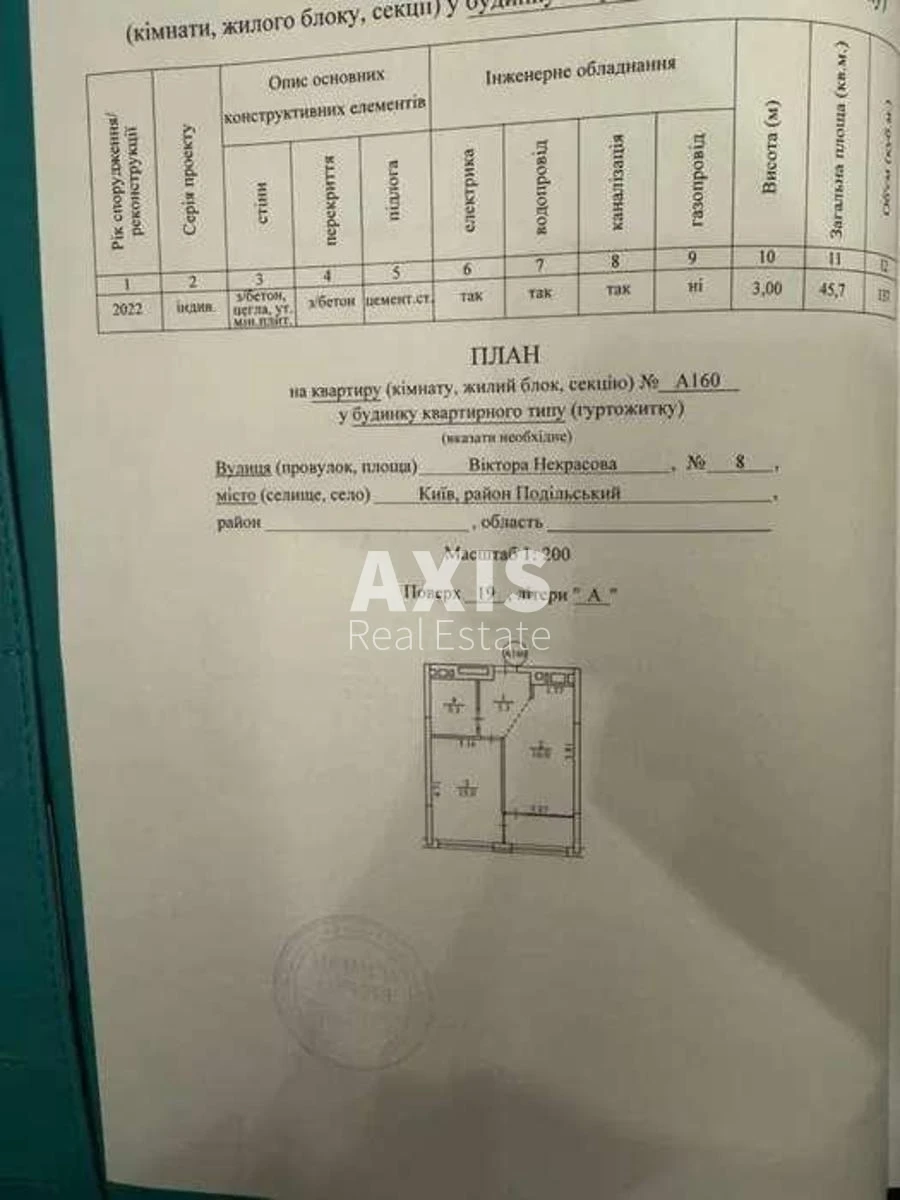1k apartment vul. Pivnichno-Syrec'ka 1273826