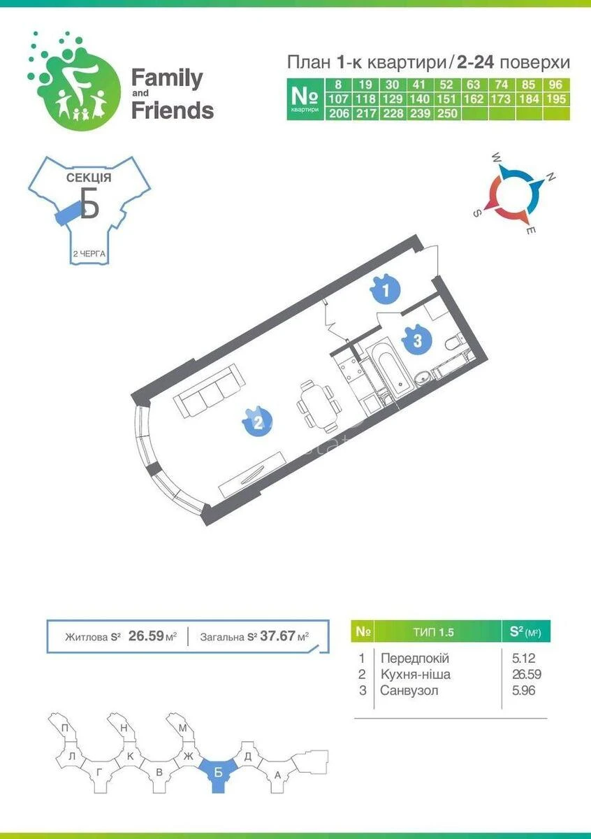 1к квартира ул. Новополевая 25527110