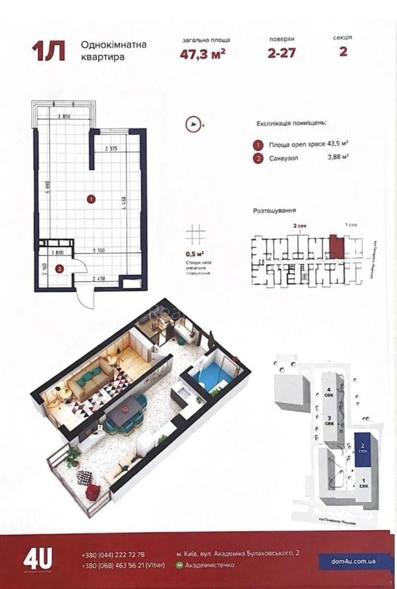 2k apartment vul. Oleha Mudraka two B7196313