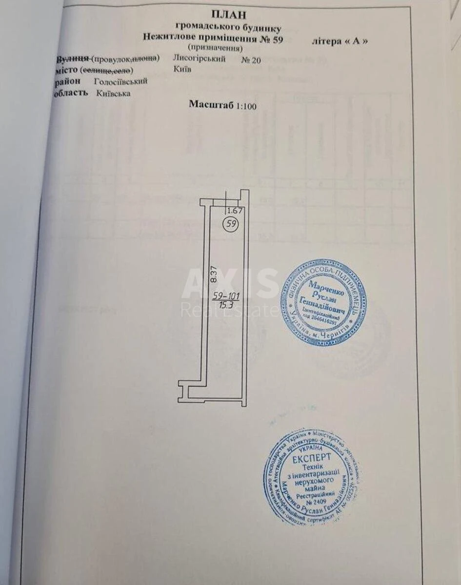 Объект сервиса пер. Лысогорский 20, 15м2635490