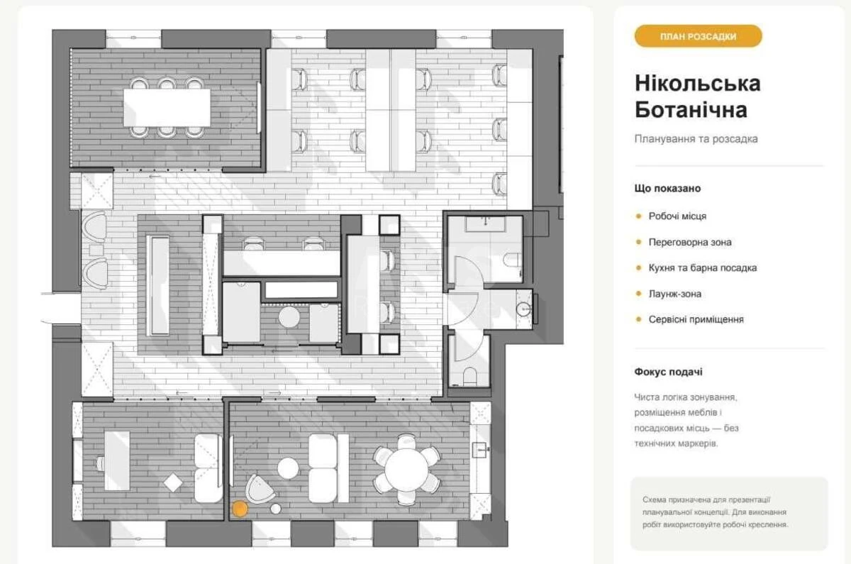 Office vul. Mykil's'ko-Botanichna 14, 160m27076621