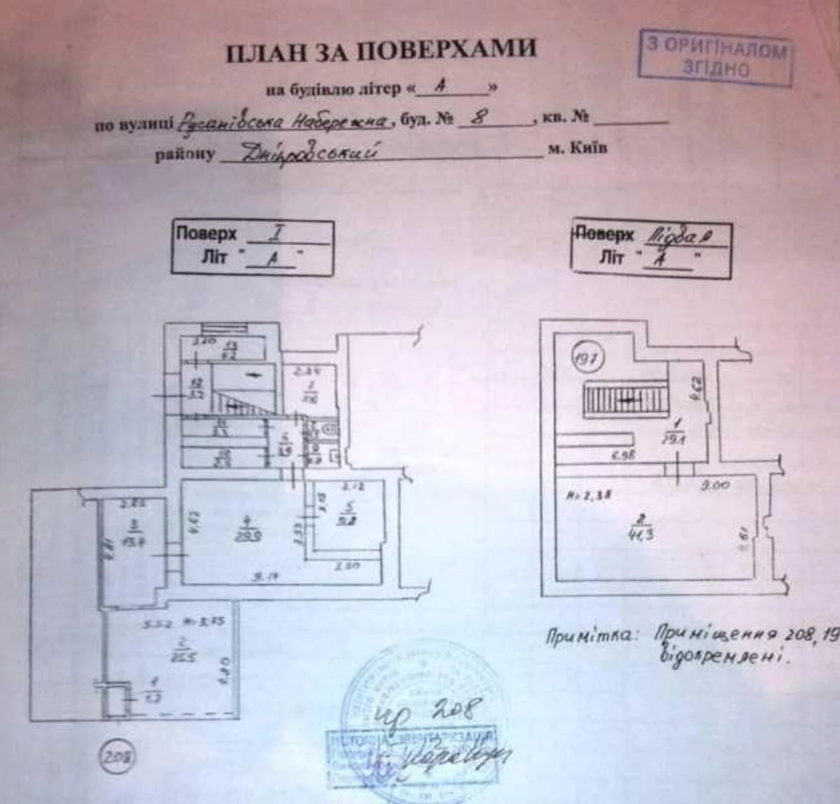Trade object nab. Rusanivs'ka 8, 176m2681228