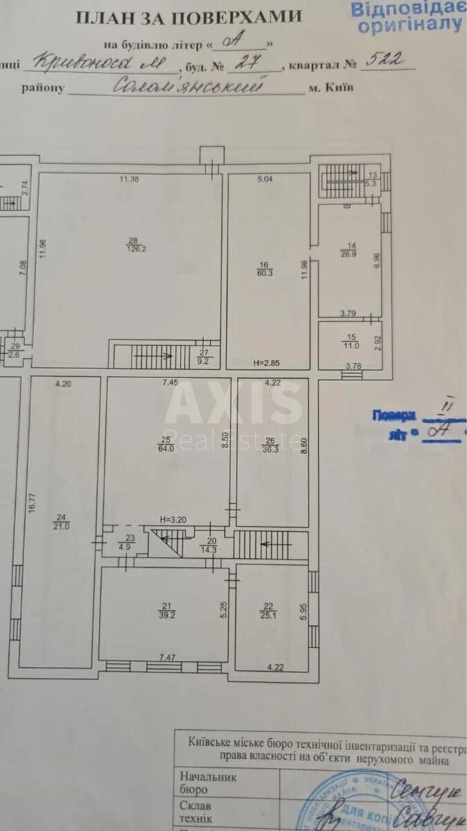 Объект торговли ул. Кривоноса Максима 27, 275м26629019