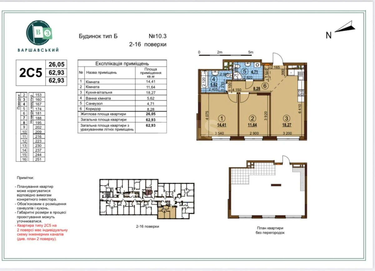 2к квартира ул. Александра Олеся 23А720578