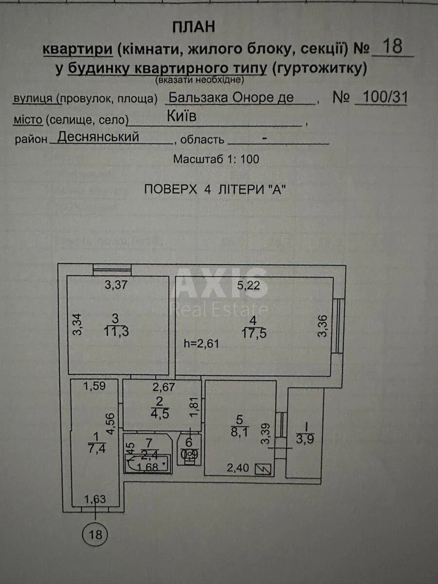 2к квартира ул. Бальзака Оноре де 100/316847212