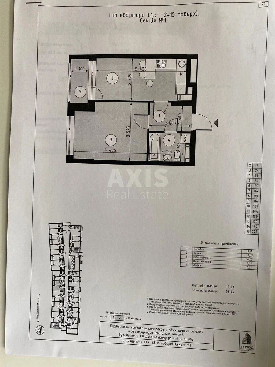 1k apartment vul. Krajnja 1684243