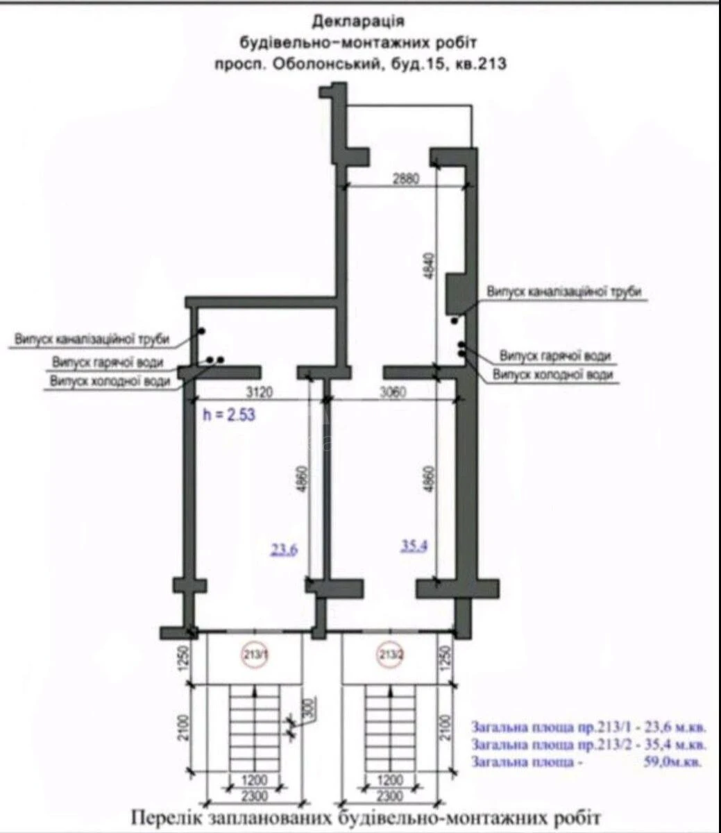 Объект торговли пр-т Оболонский 15, 24м2634781