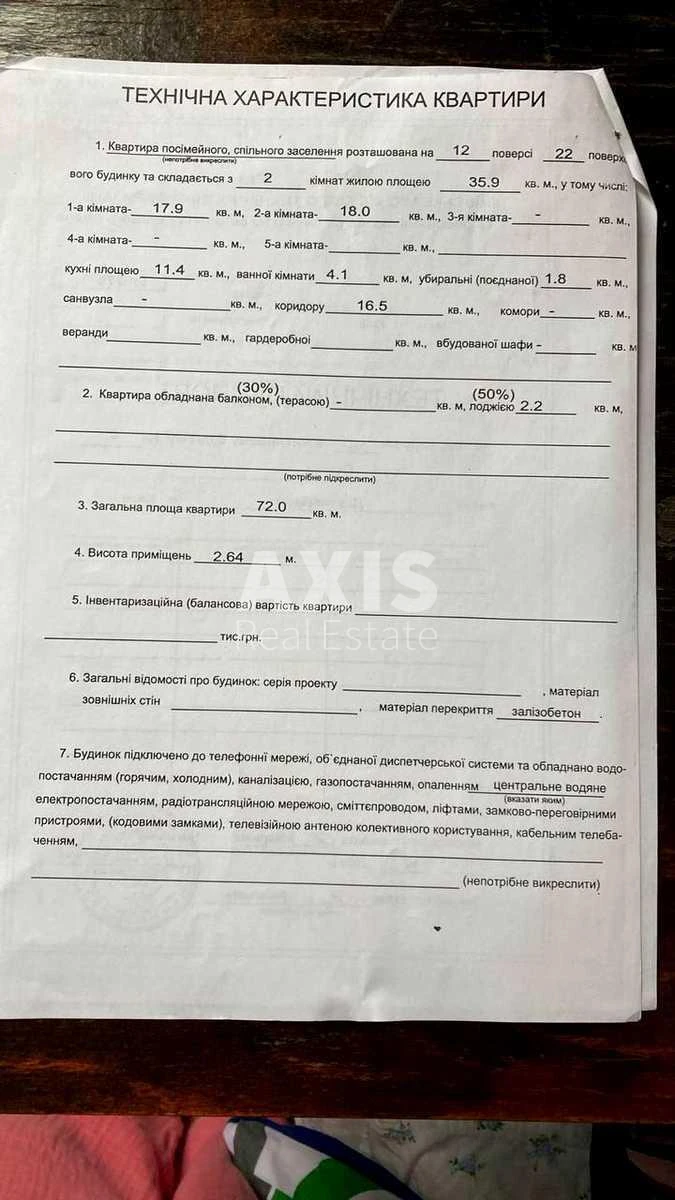 2к квартира ул. Елены Пчилки 4703919