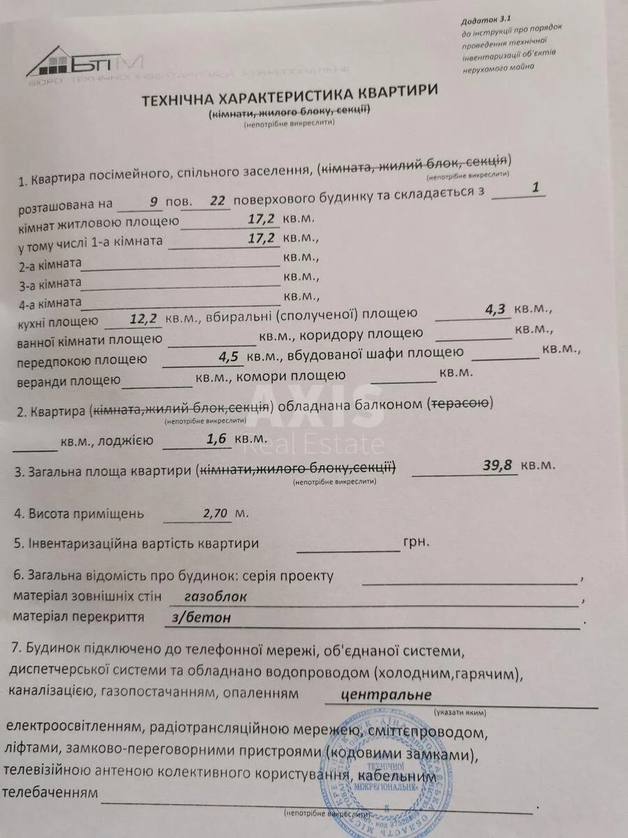 1к квартира ул. Новоукраинская 24А649584