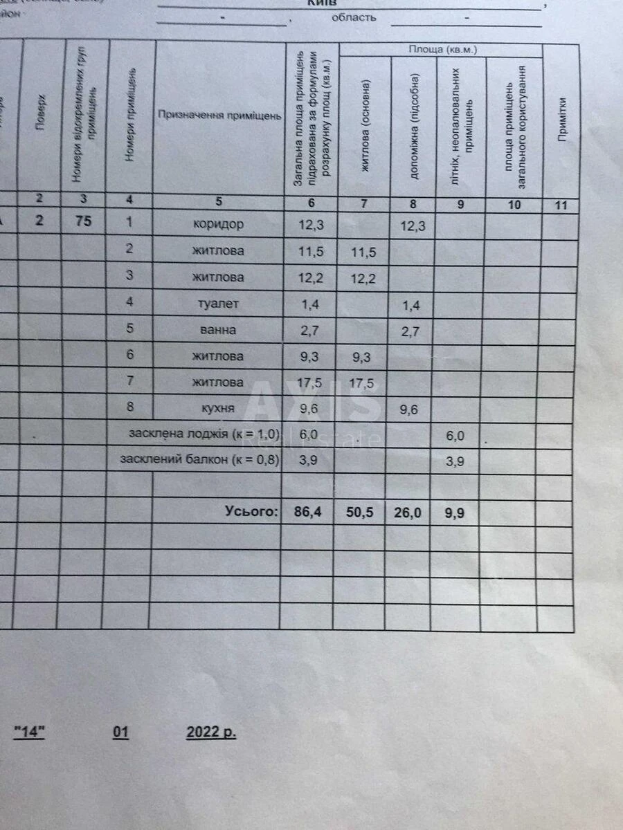 4k apartment vul. Veresneva 26674395