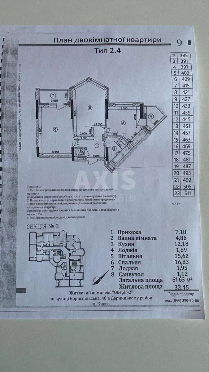 2к квартира ул. Бориспольская 406997814