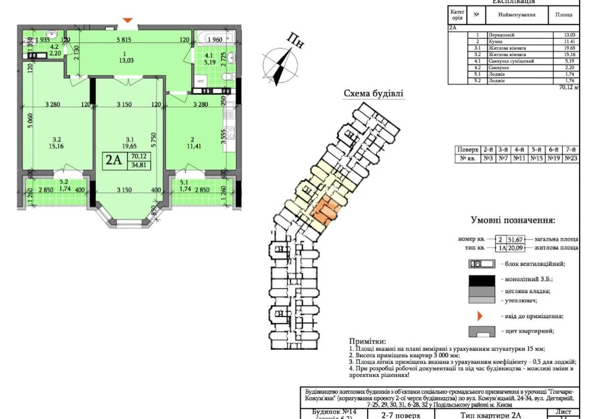 2k apartment vul. Degtjarna Twenty amps680385