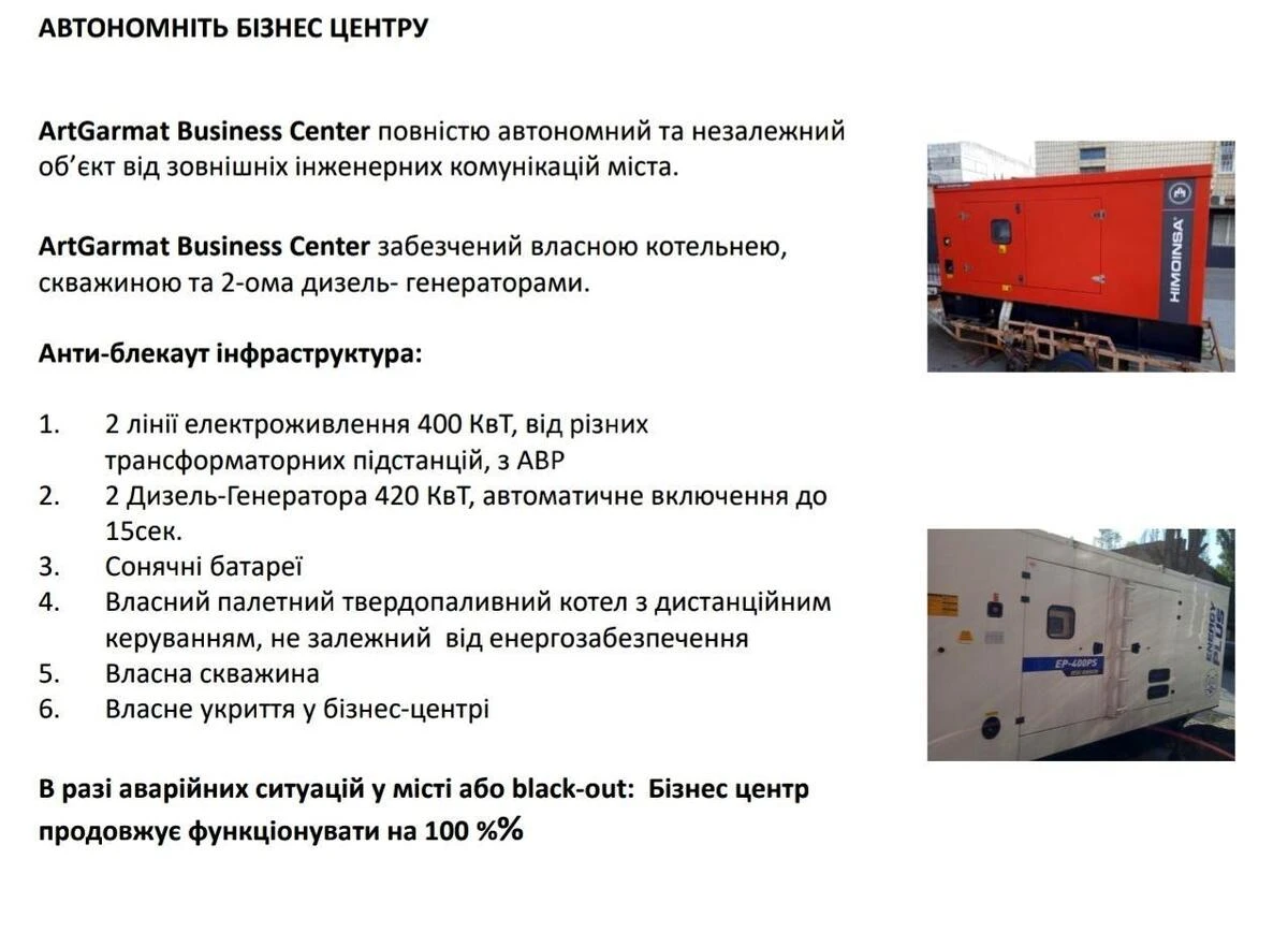 Офис ул. Гарматная 4, 973м26686521