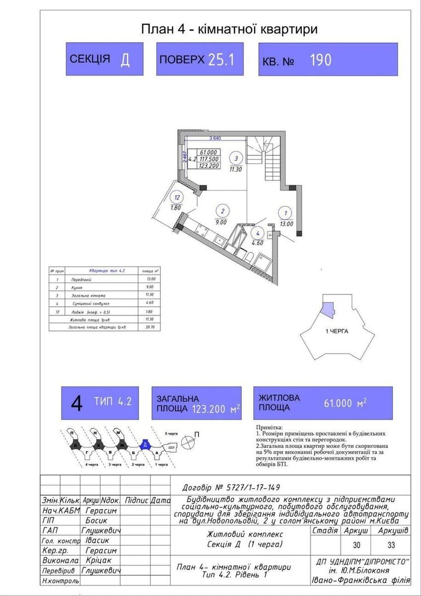 4к квартира ул. Новополевая 2600086