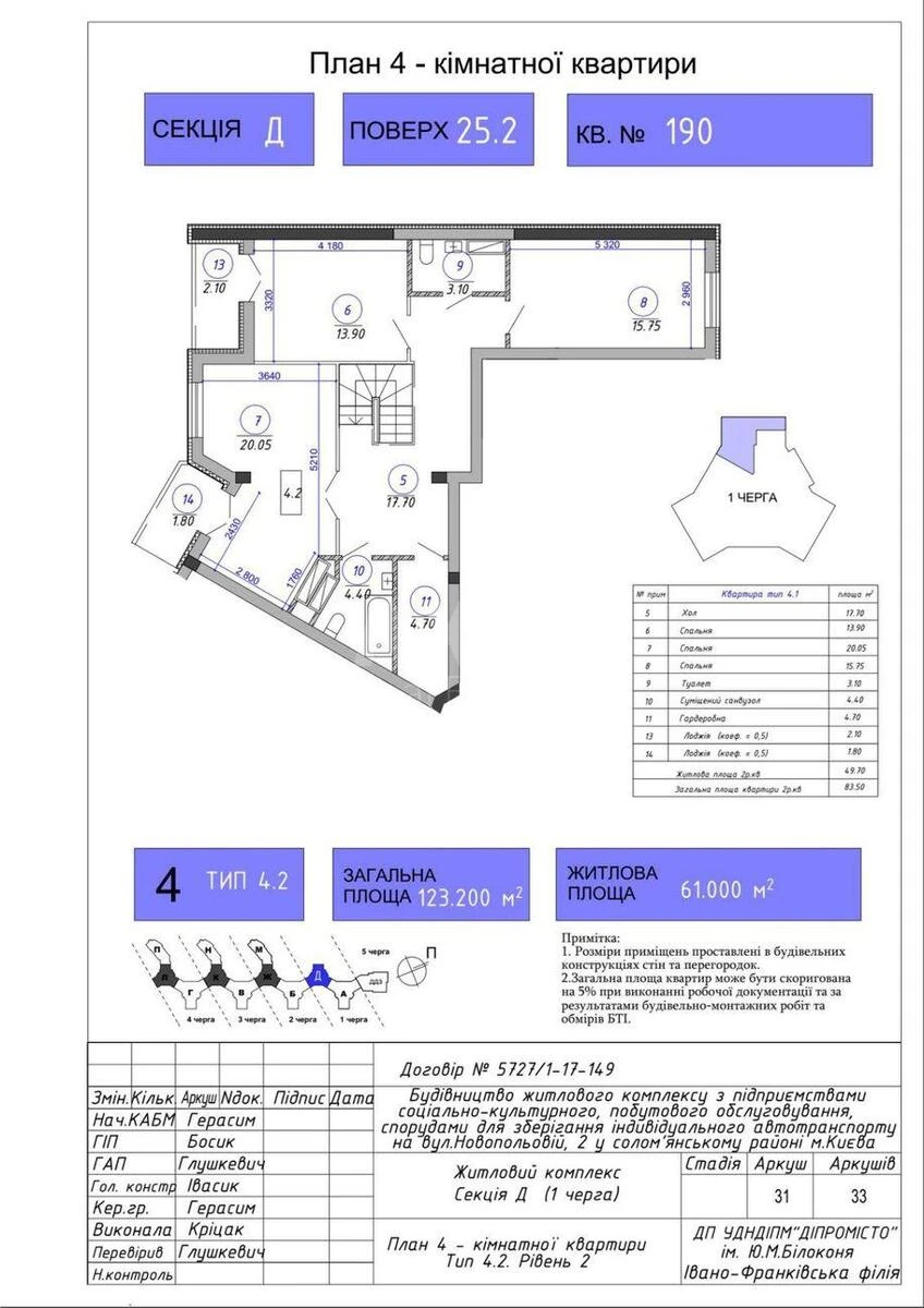 4k apartment vul. Novopol'ova 2600087