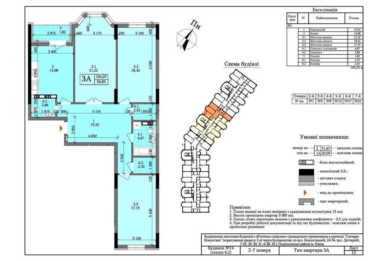 3k apartment vul. Degtjarna 20А604228