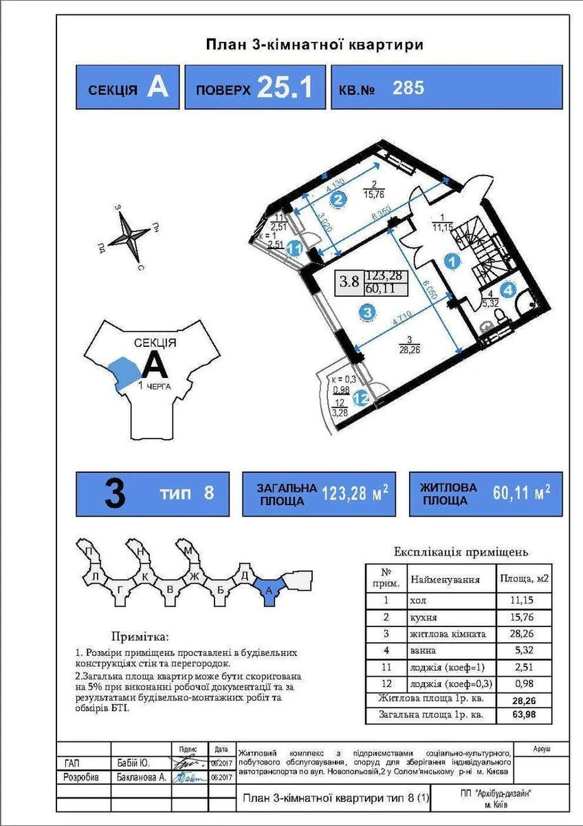 3к квартира ул. Новополевая 2600096