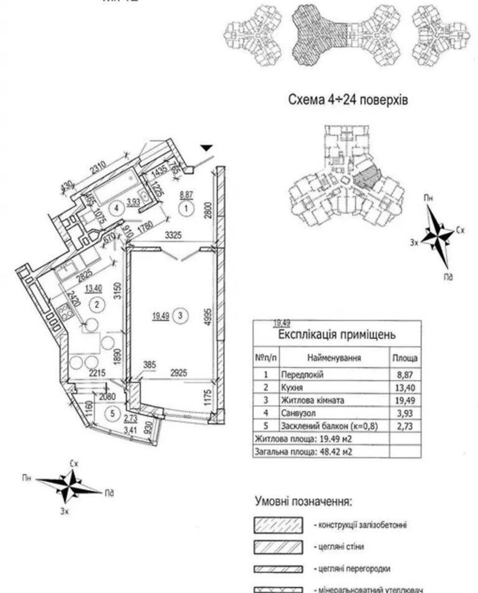 1k apartment vul. Sosninyh Sim'i' 4А719628
