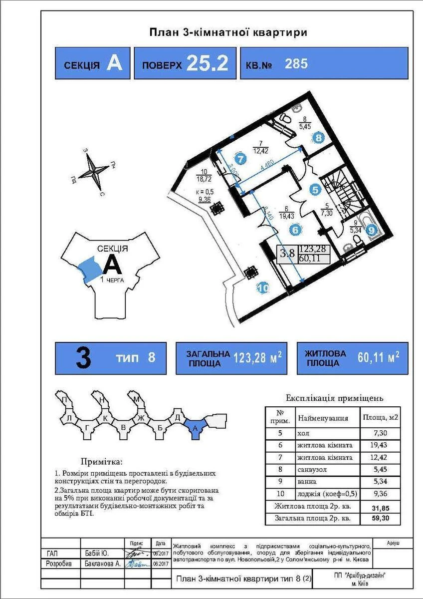 3k apartment vul. Novopol'ova 2600095