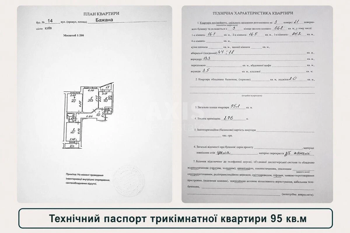 3к квартира пр-т Бажана Николая 14707916