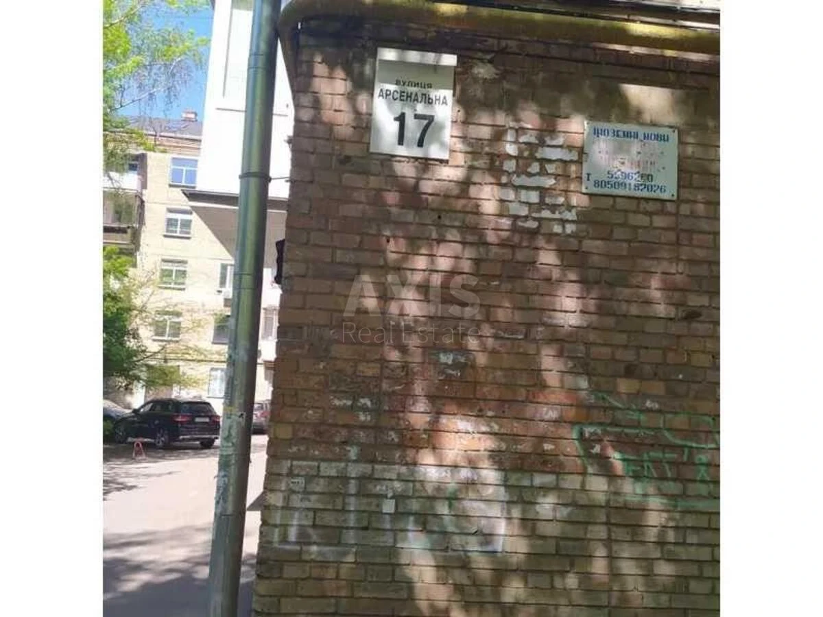 Объект сервиса ул. Арсенальная 17, 137м2657000