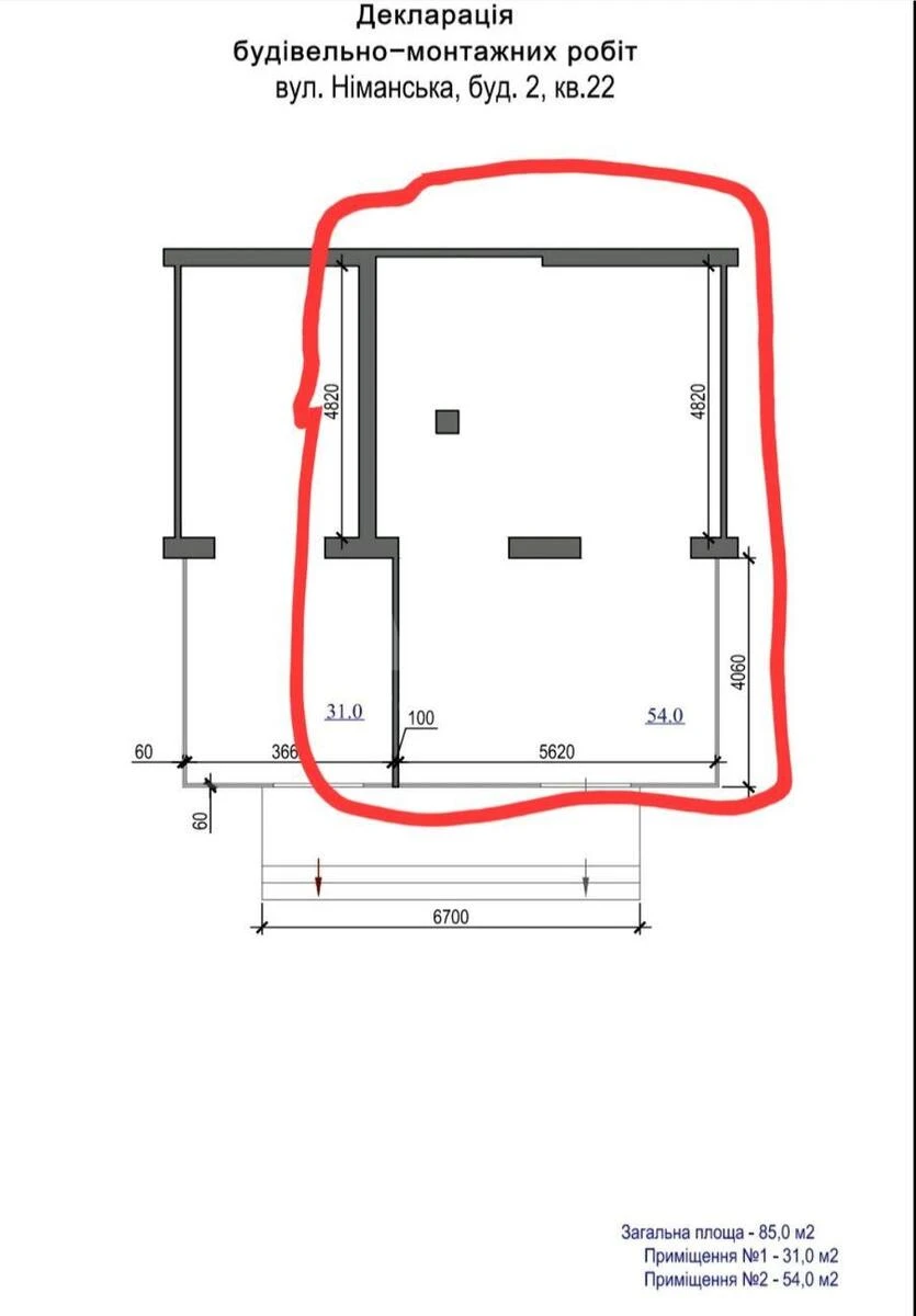 Объект торговли ул. Неманская 2, 54м2657023