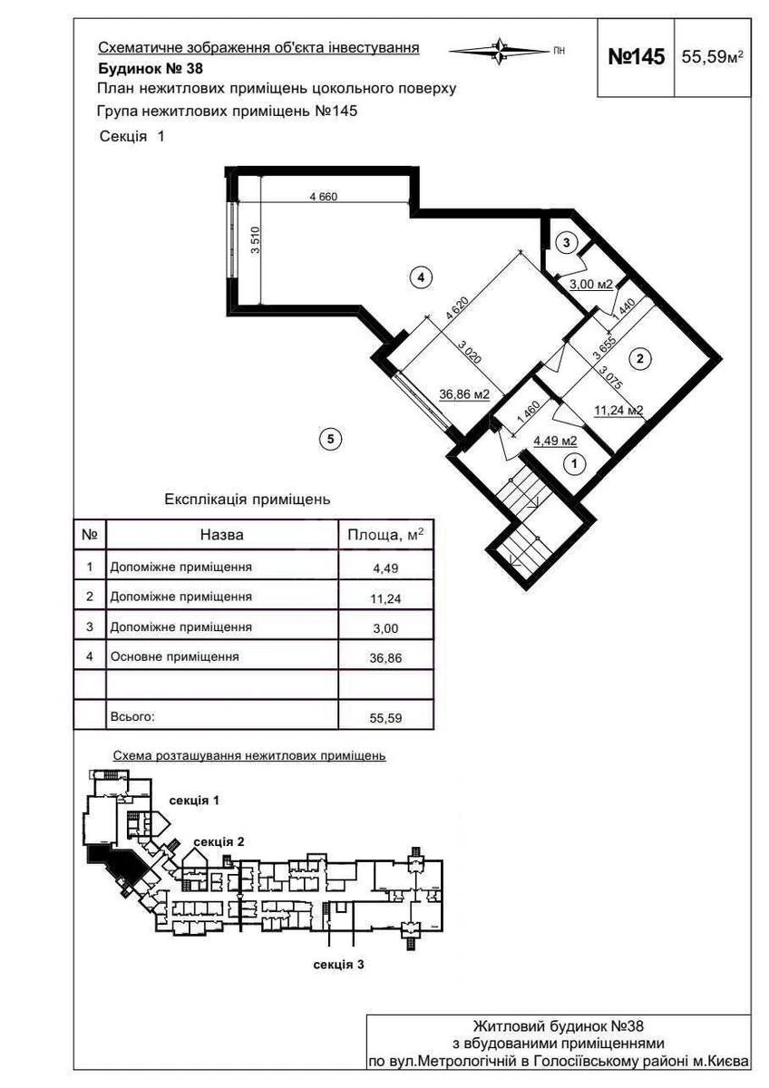 Объект торговли ул. Метрологическая 109, 55м2718683