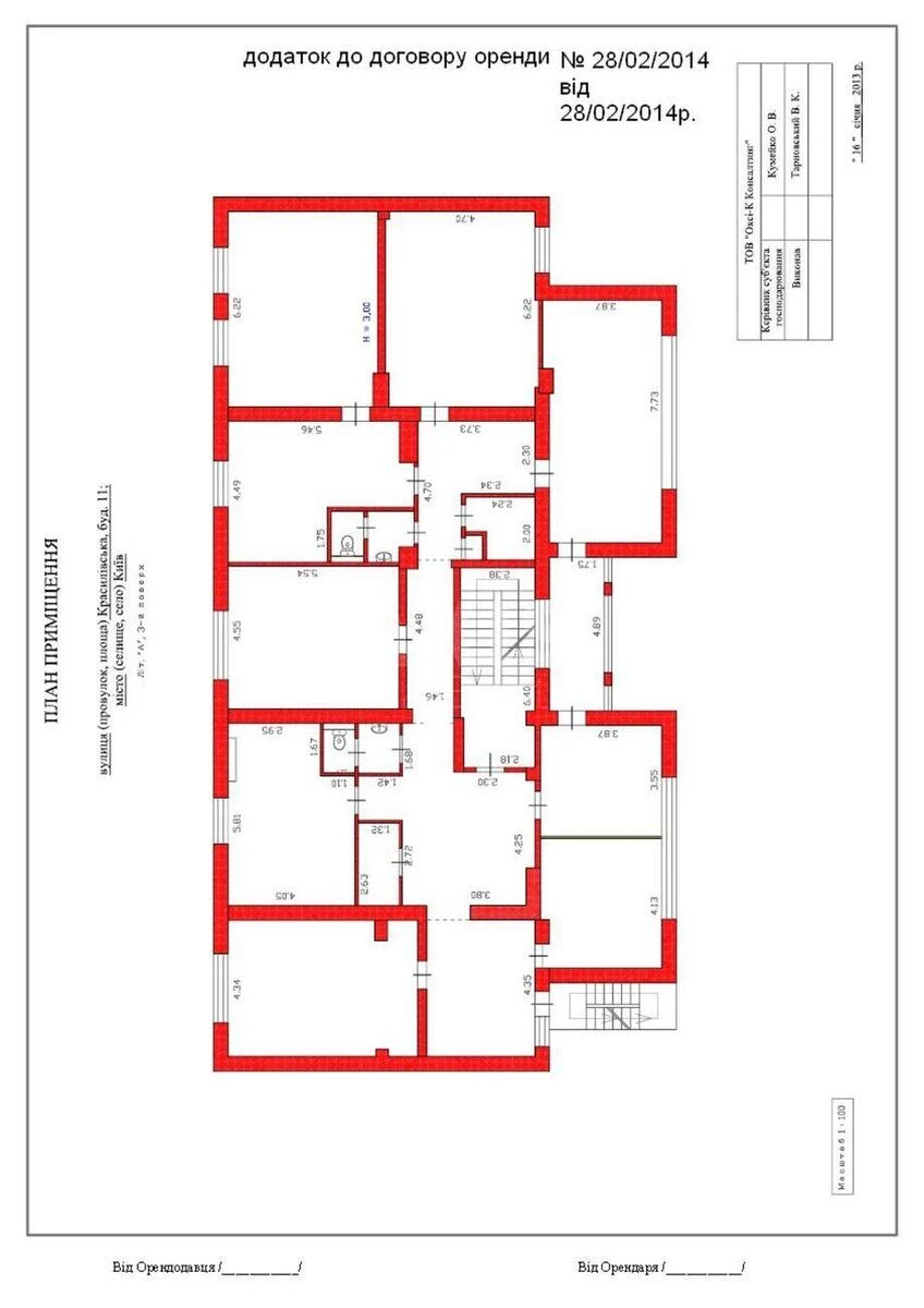 Офис ул. Красиловская 11, 334м2710561