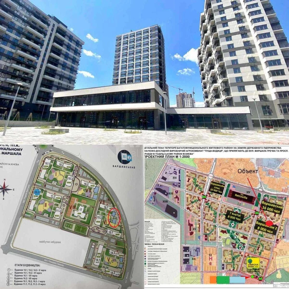 Service object vul. Oleksandra Olesja 5, 180m2649803