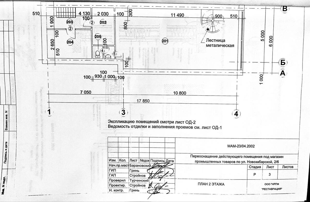 Trade object vul. Avtozavods'ka 24, 220m2625183