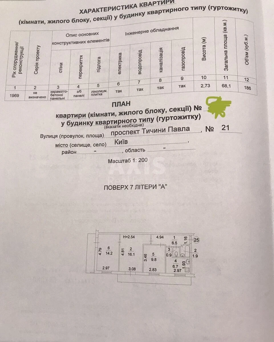 3к квартира пр-т Тычины Павла 76952110