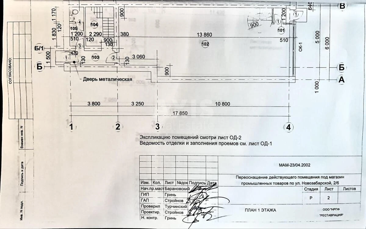 Trade object vul. Avtozavods'ka 24, 220m2625184