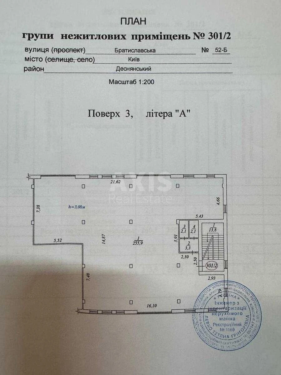 Офис ул. Братиславская 52Б, 255м2631138