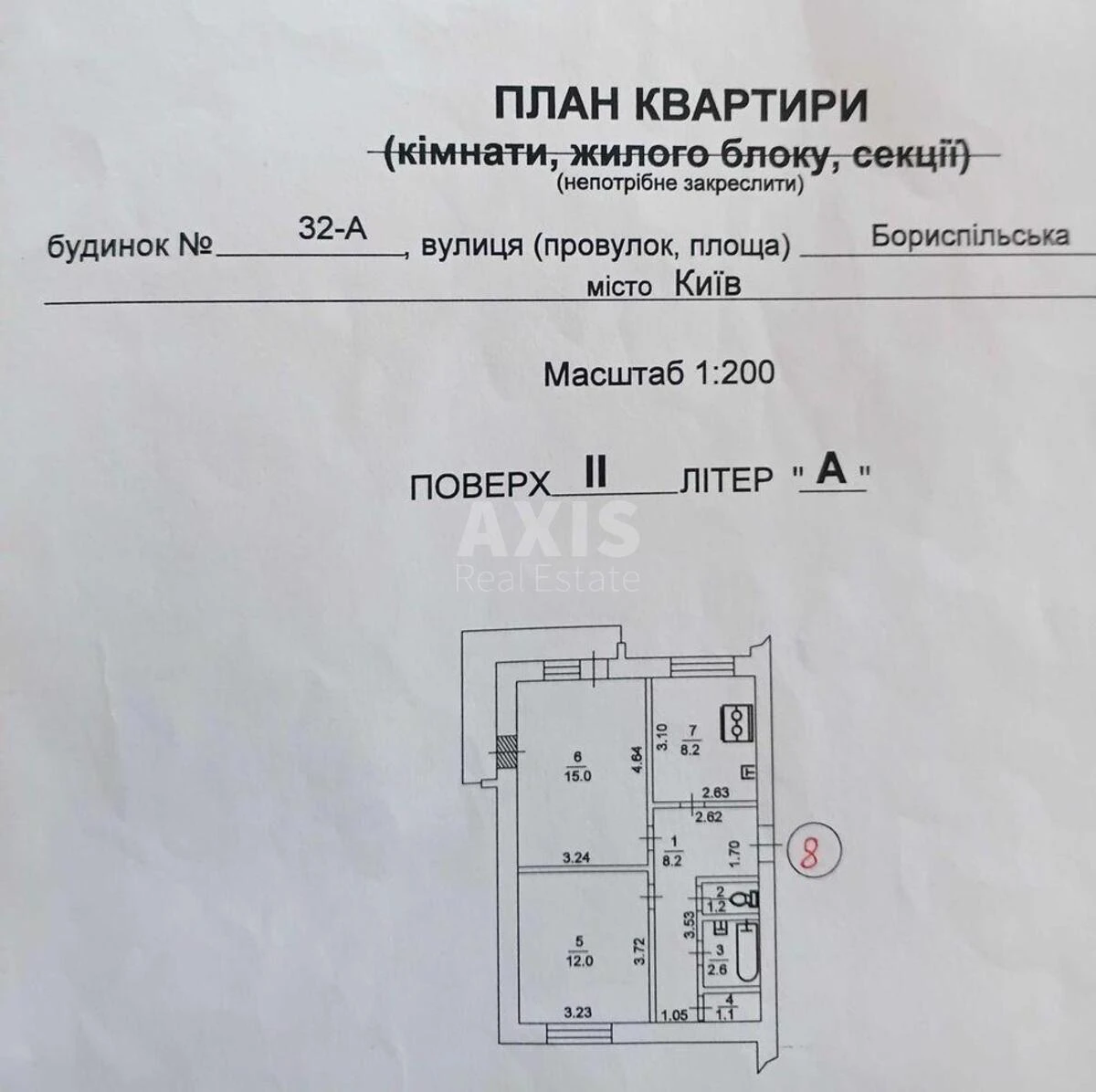 2к квартира ул. Бориспольская 327114110