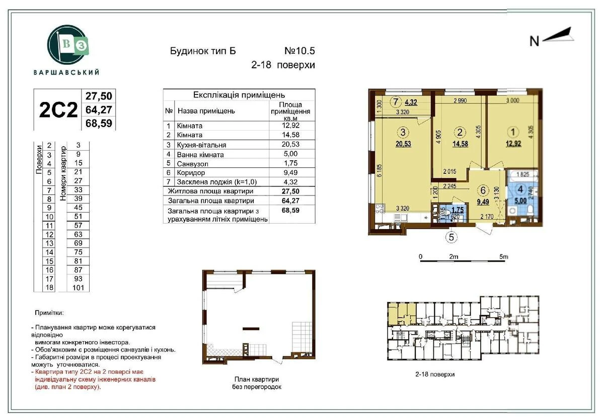 2k apartment vul. Oleksandra Olesja 10/5658495