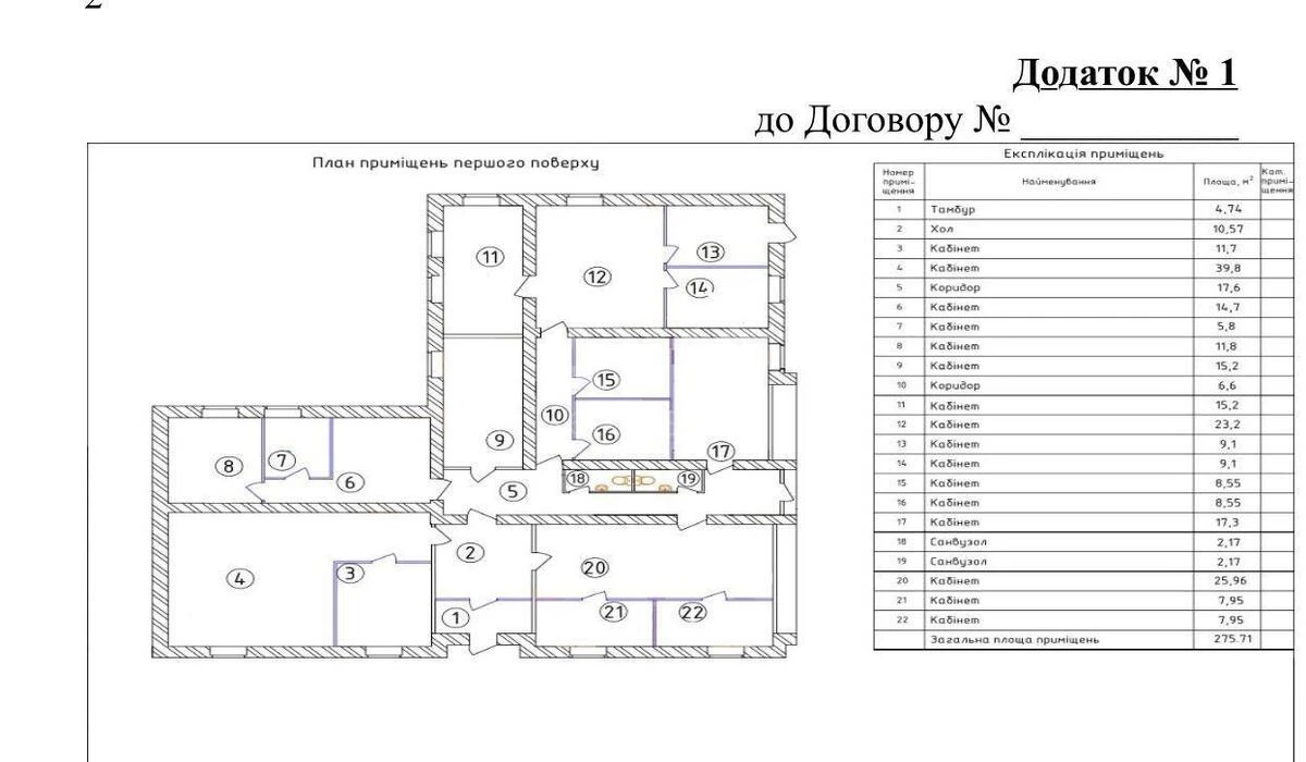 Office prov. Kyjanivs'kyj 3/5, 276m26632514