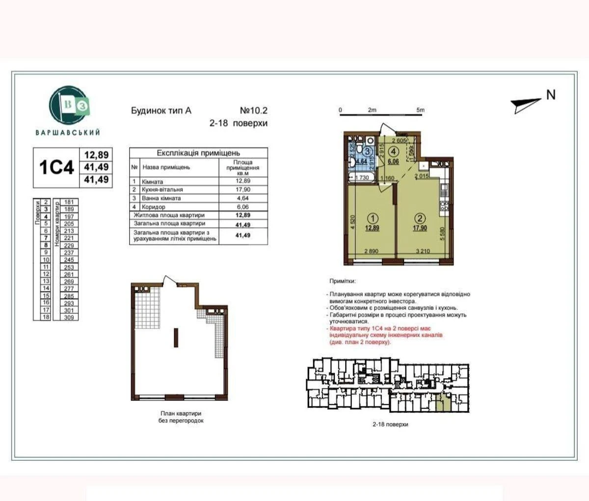 1k apartment vul. Vsevoloda Zmijenka 136864515