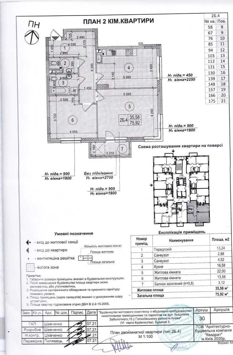 2к квартира ул. Заболотного Академика 15715052