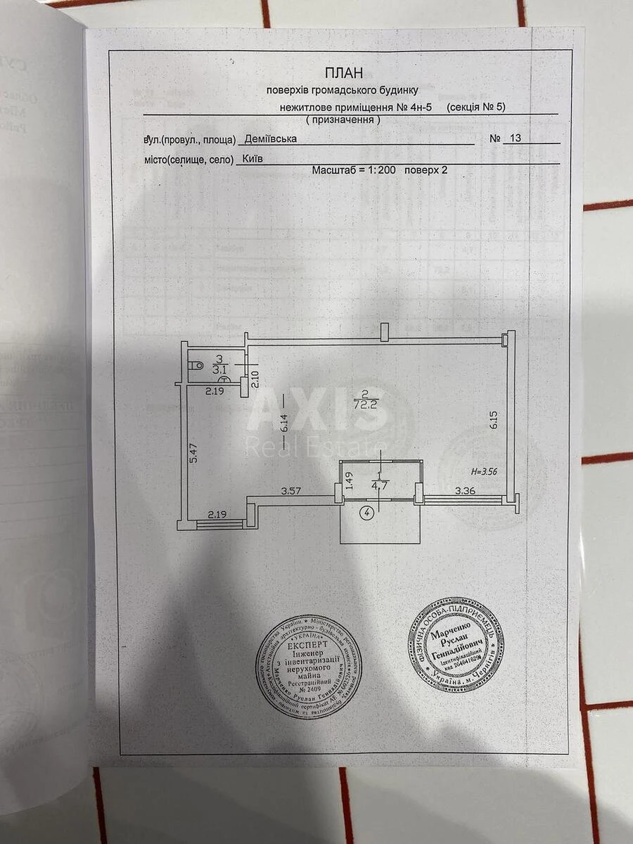 Офис ул. Демеевская 13, 80м2646420