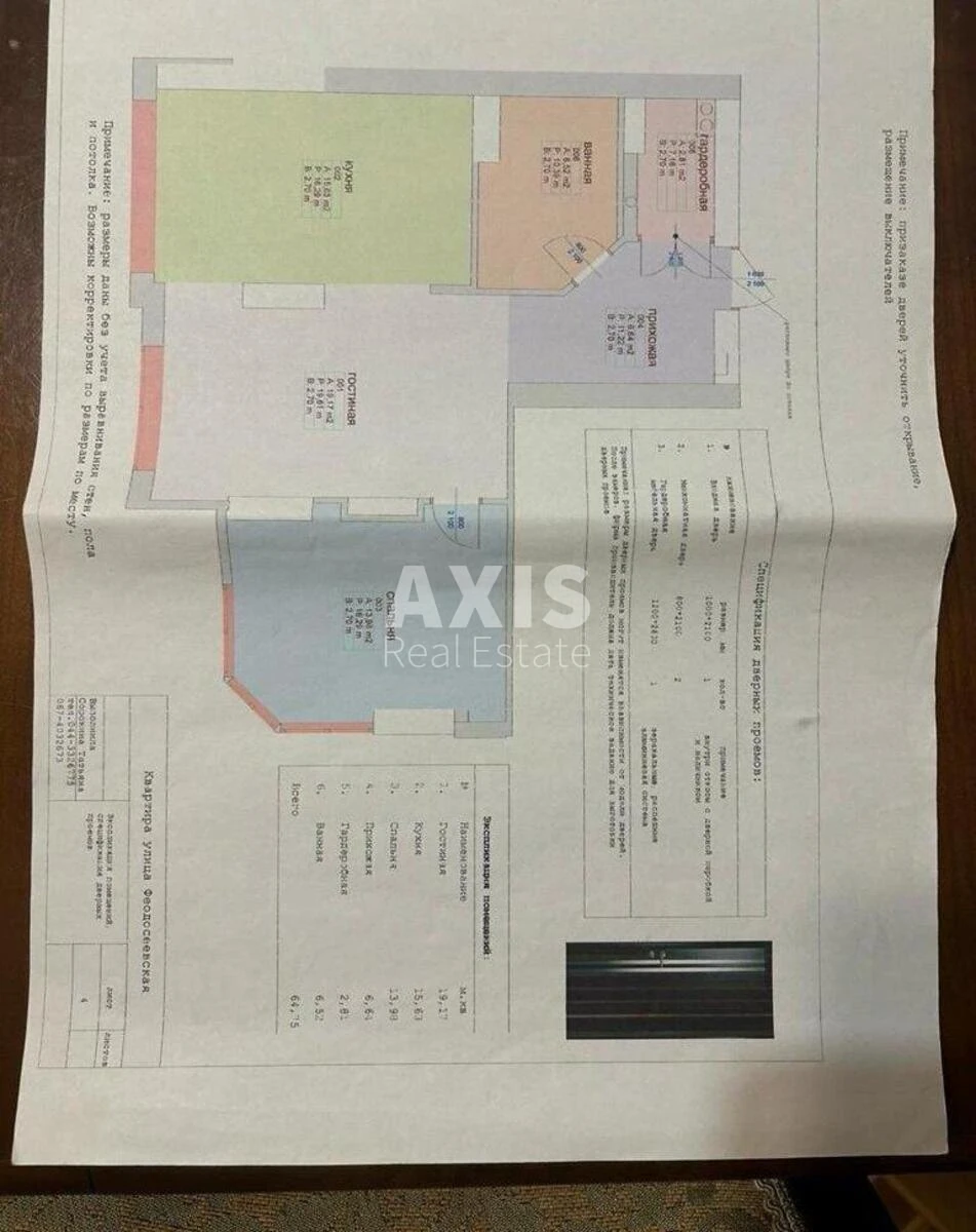 2k apartment vul. Feodosijs'ka 3B6805814