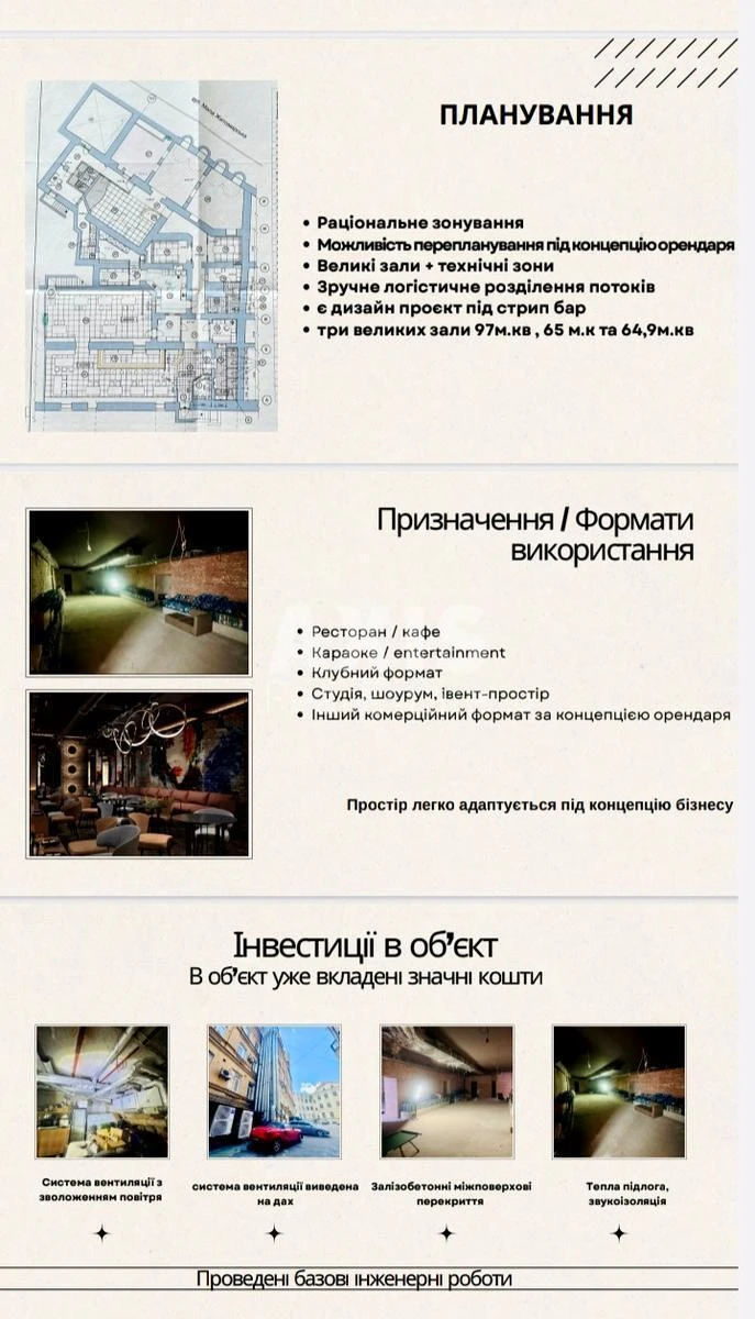 Объект торговли ул. Малая Житомирская 3/4, 500м2668241
