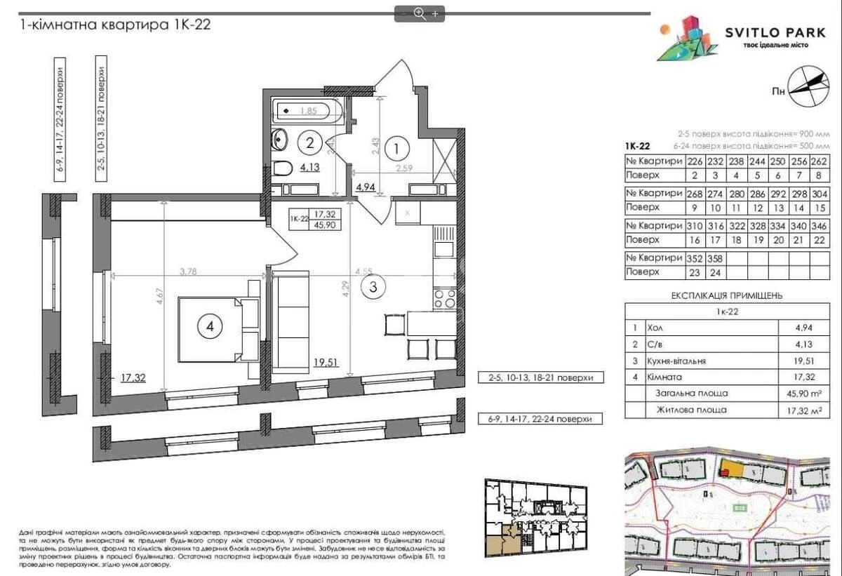 1k apartment shose Stolychne One A665823