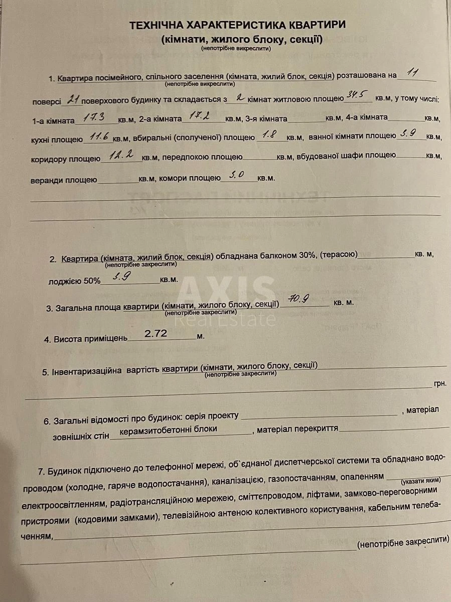 2k apartment vul. Sikors'kogo Igorja Aviakonstruktora 16743114