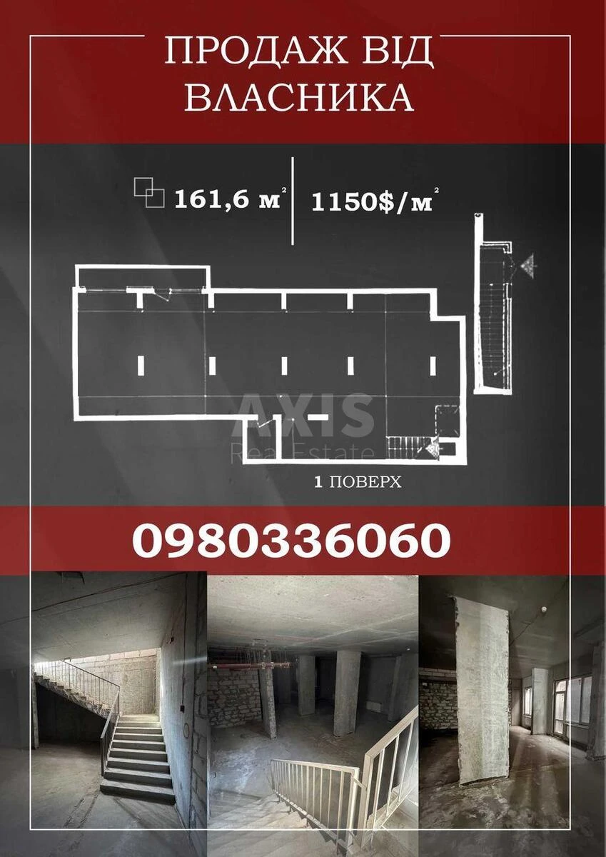 Офис пр-т Правды 43А, 161м2600966