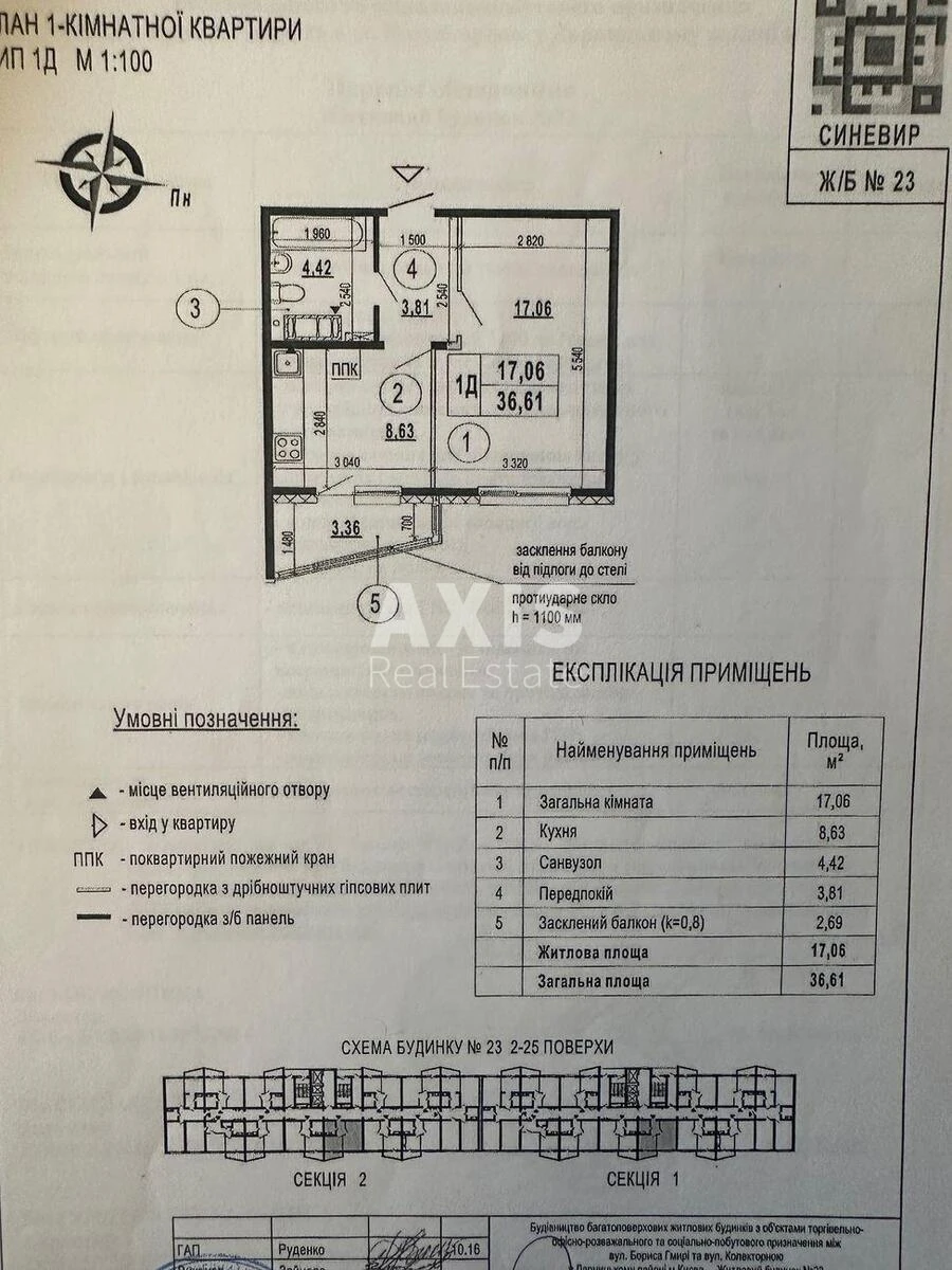 1k apartment vul. Gmyri Borysa Twenty-two B688708