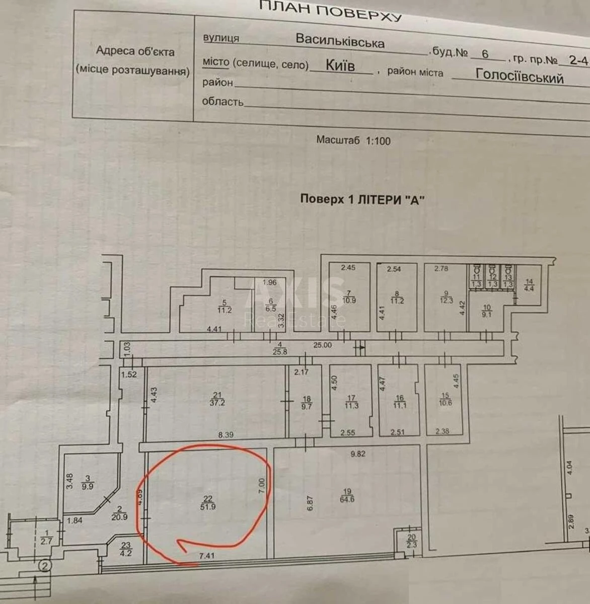 Объект торговли ул. Васильевская 6, 52м2681606