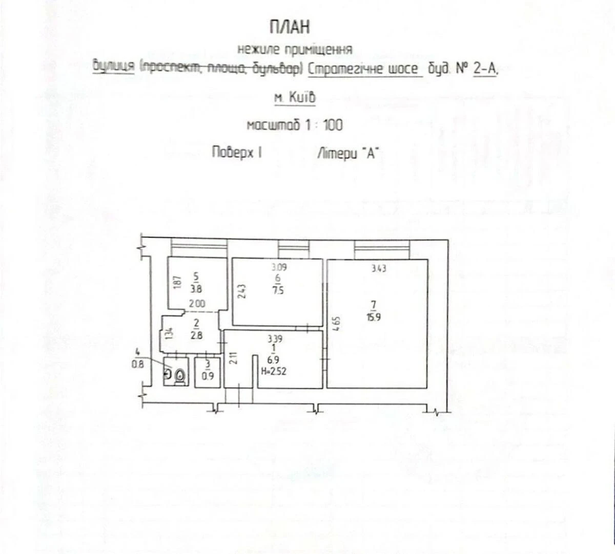 Офис шоссе Стратегическое 2А, 40м2639086